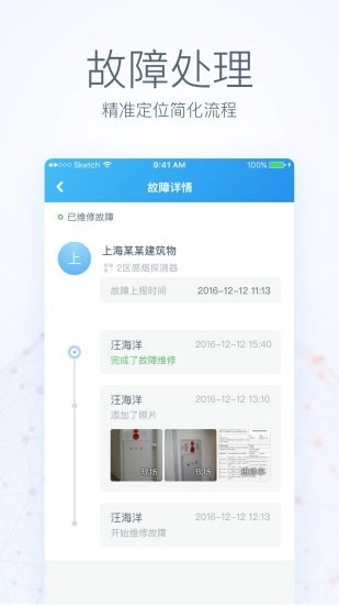 群名云免费原版图2