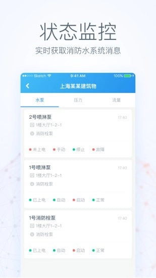 群名云免费原版图3
