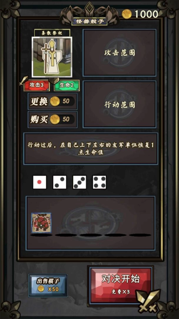 怪兽骰子单机版下载