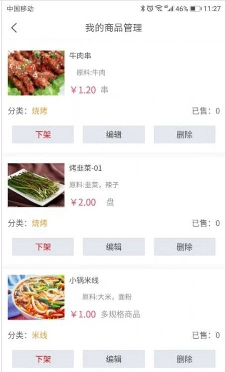 美临商家直装版