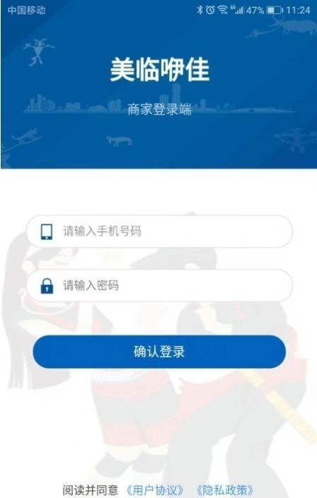 美临商家直装版
