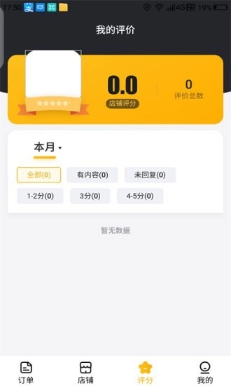 乐城商家免费版