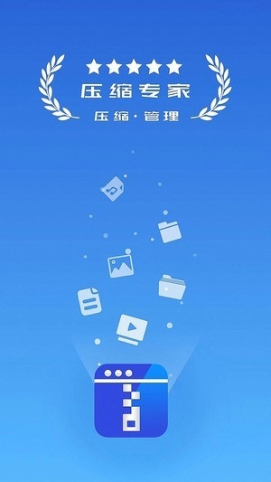 万能解压手机版图1