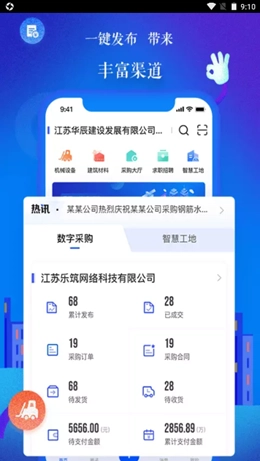 品匞手机版
