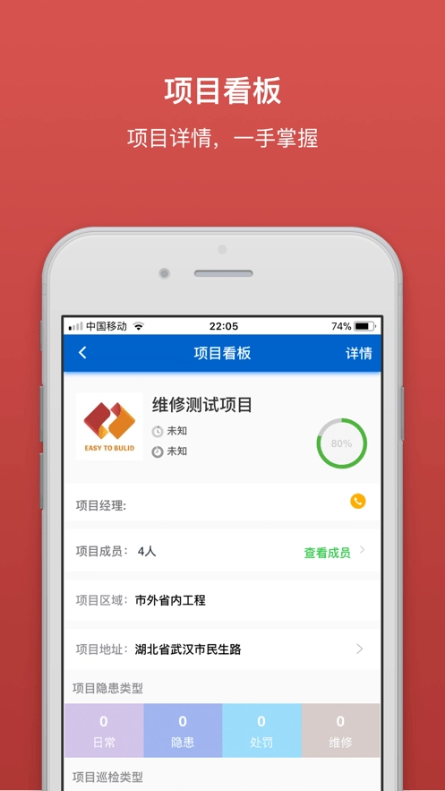 筑建通官方最新版