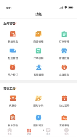 燕居易购商家版