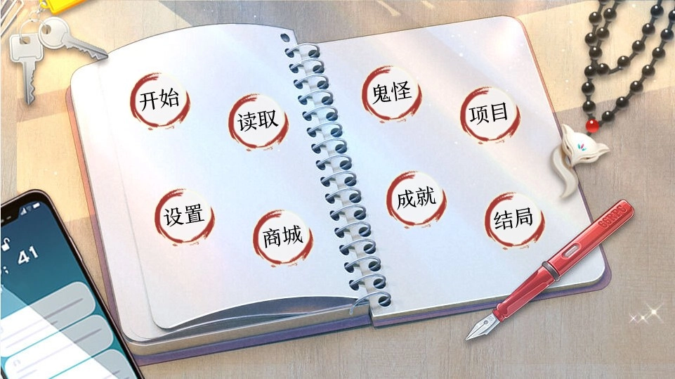 今天鬼屋要开张游戏纯净版图2