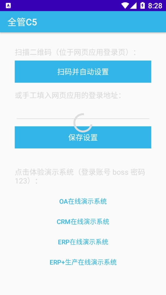 全管C5最新免费版图1