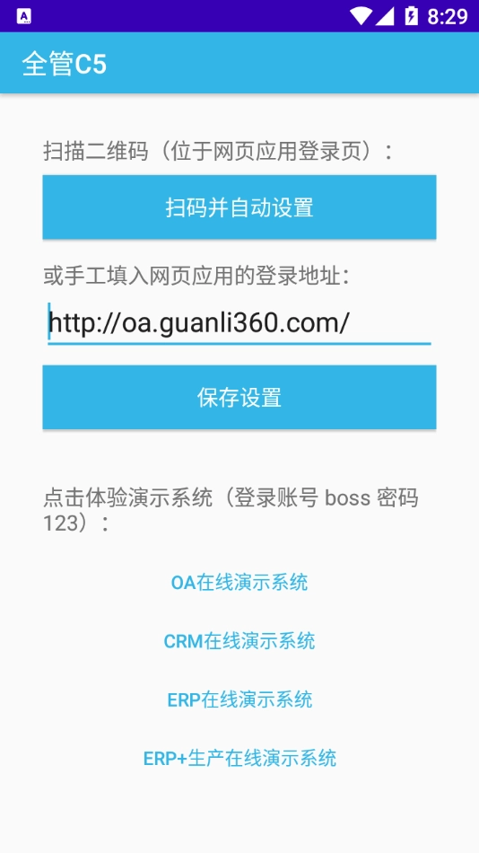 全管C5最新免费版图3