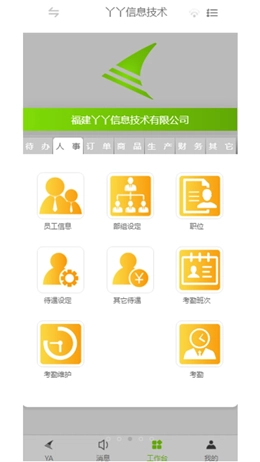 丫丫助理通用版