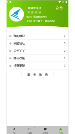 丫丫助理通用版