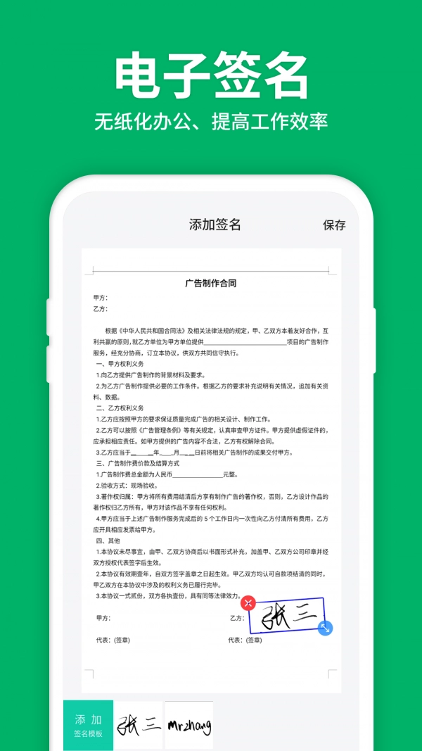 扫描文字识别免费版