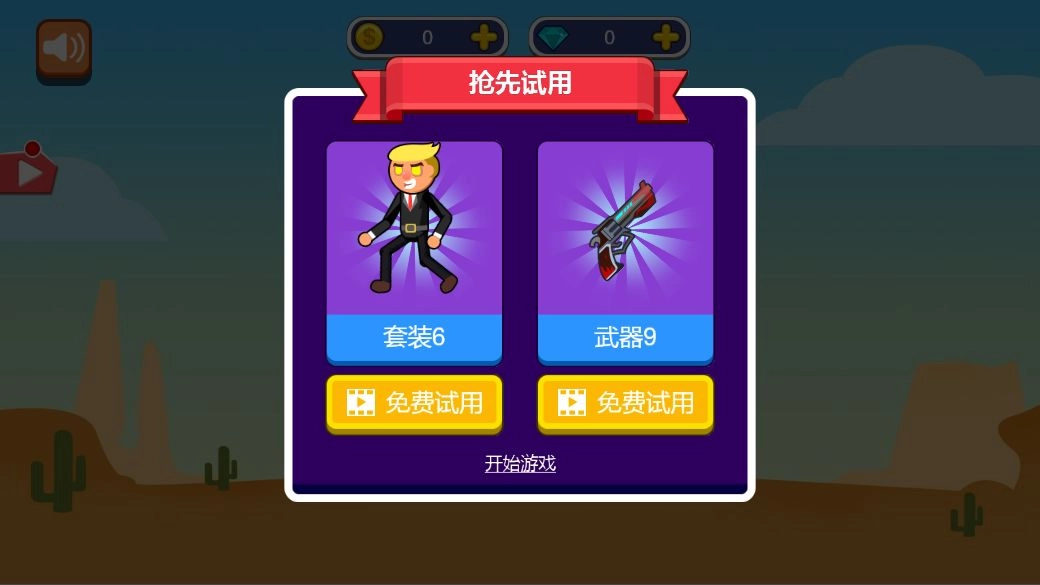 疯狂决战游戏绿色版图1