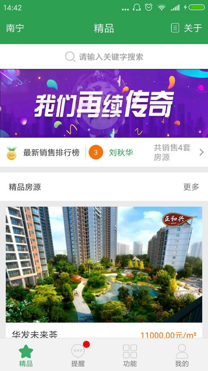 正和兴手机最新版图2