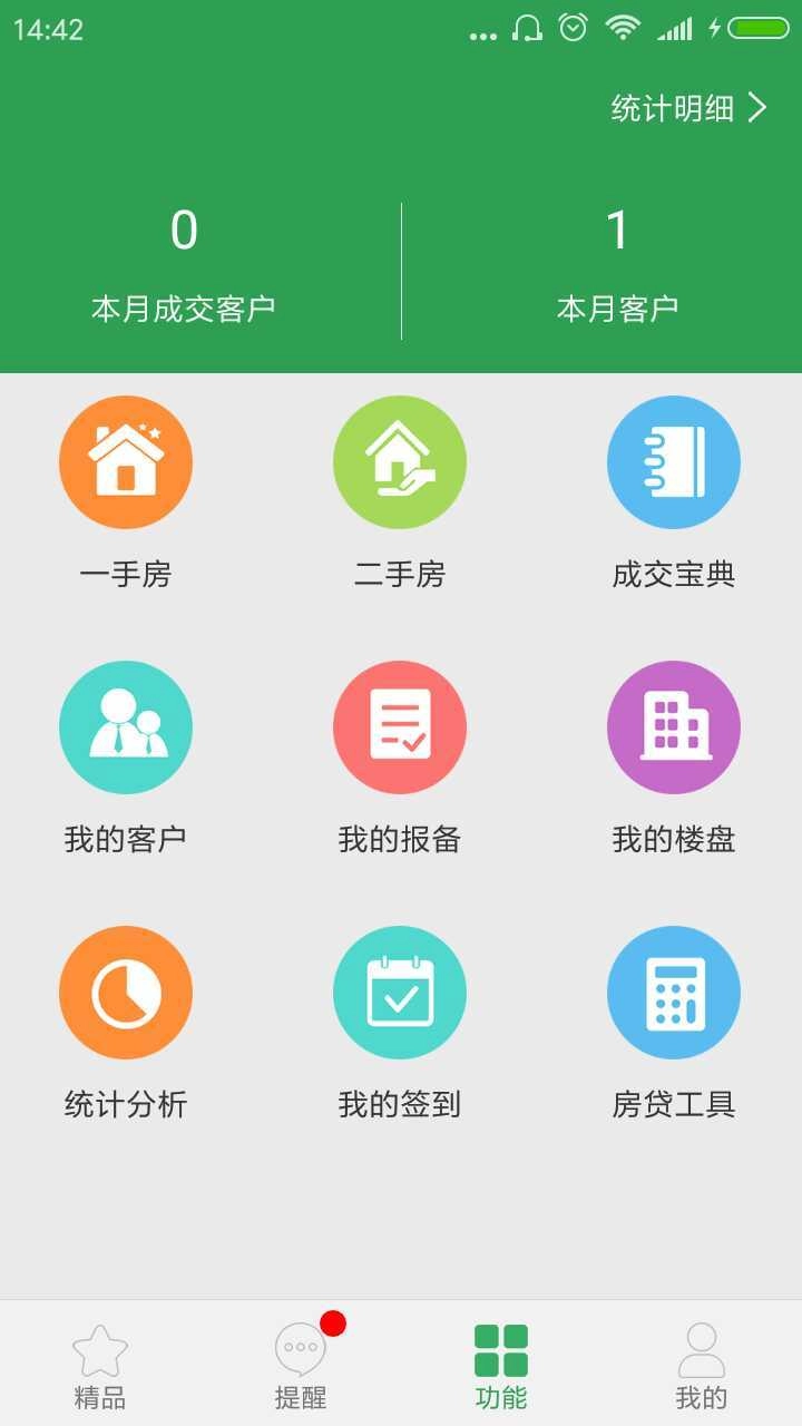 正和兴手机最新版图3