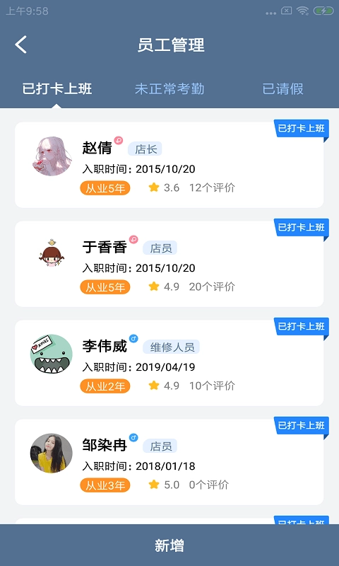 岭咕企总管通用版