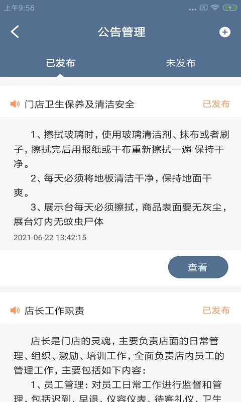 岭咕企总管通用版