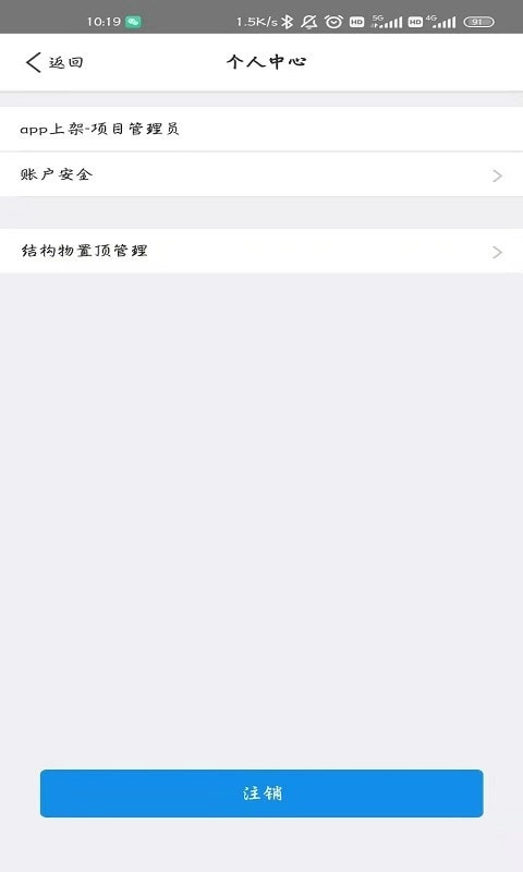 安心云官方正版图1
