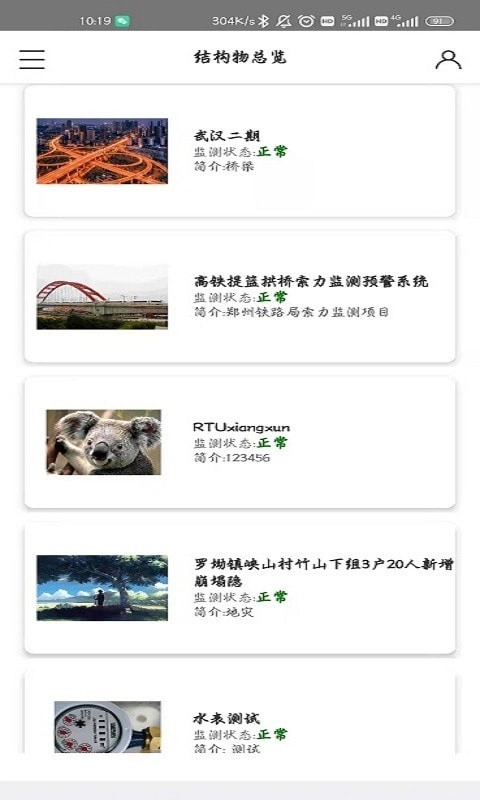 安心云官方正版图3