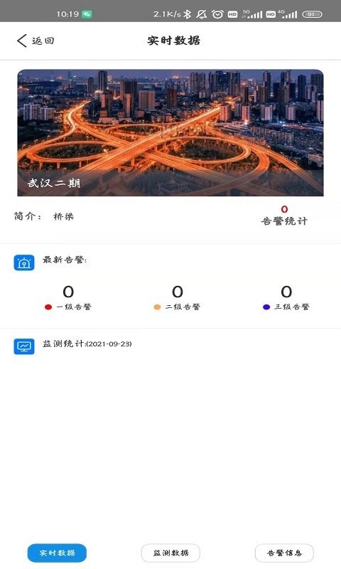 安心云官方正版图4