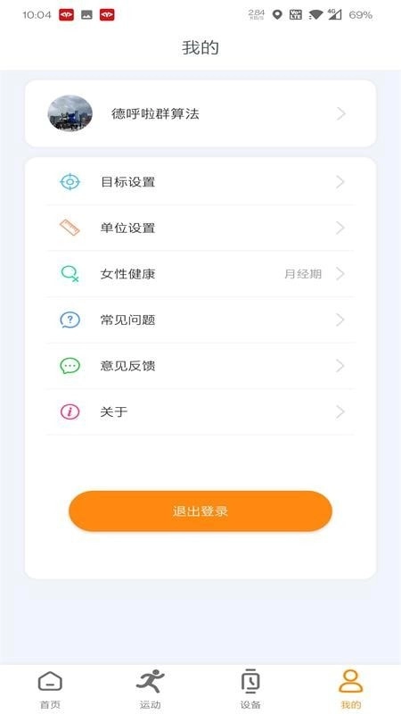 MActivePro安卓版