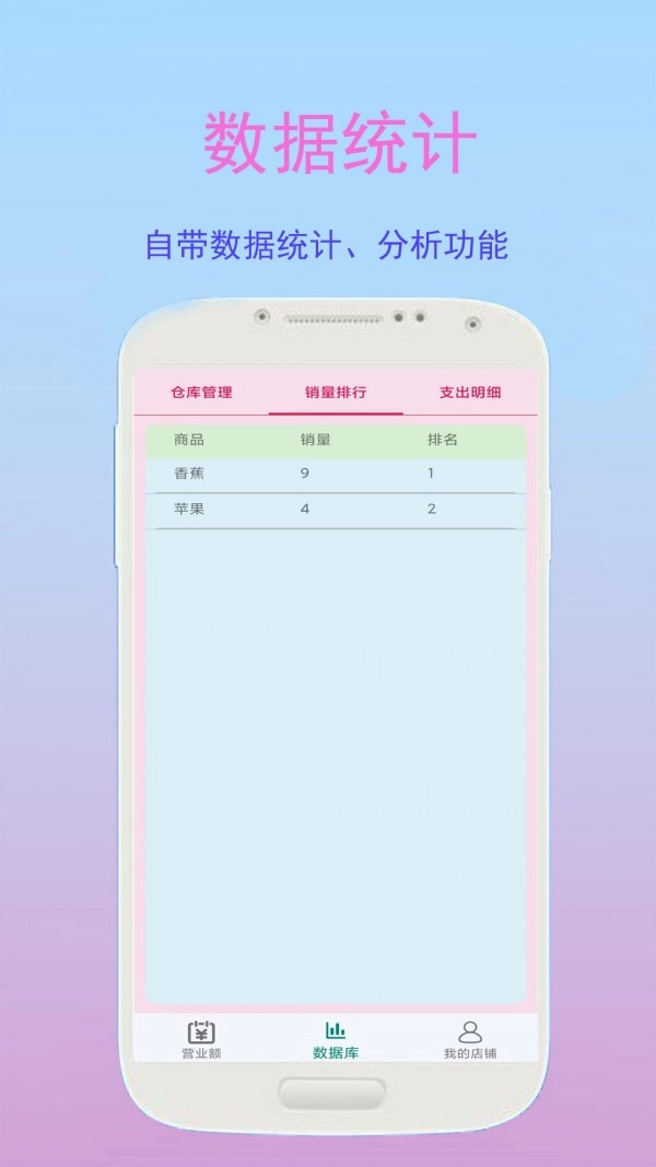 好生意管家正版