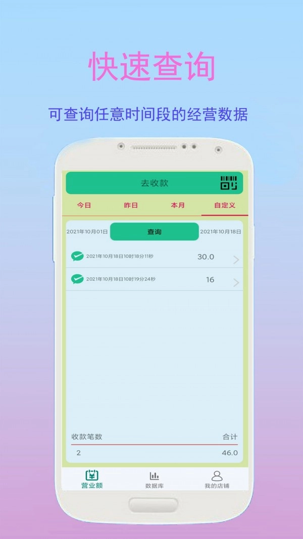 好生意管家正版