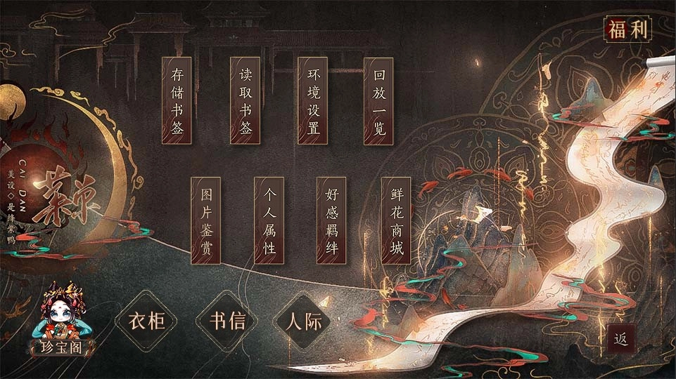 擇夫當(dāng)選強(qiáng)橙光截圖1