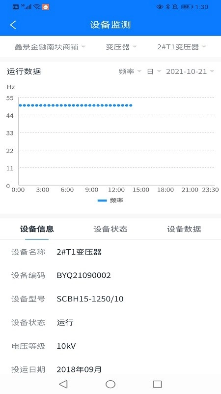汇智全程手机最新版