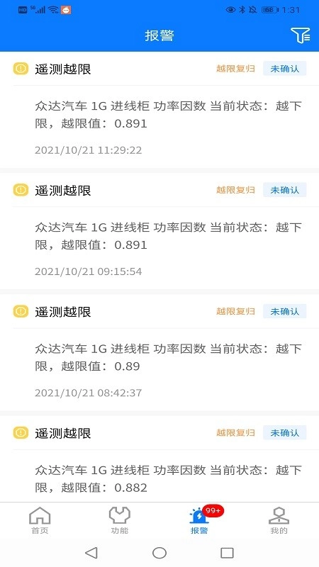 汇智全程手机最新版