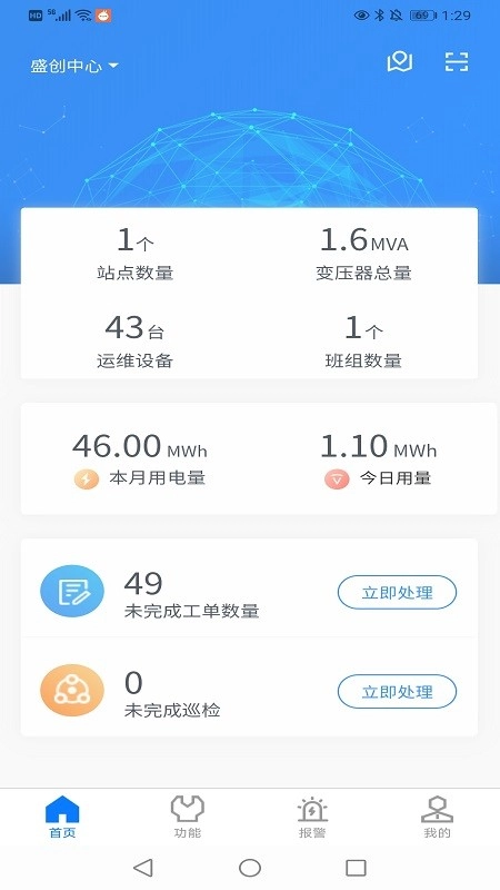 汇智全程手机最新版