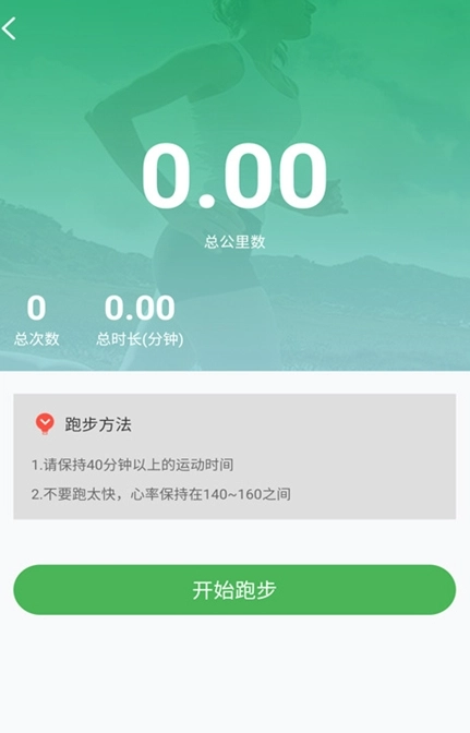 爱记跑步官方正版