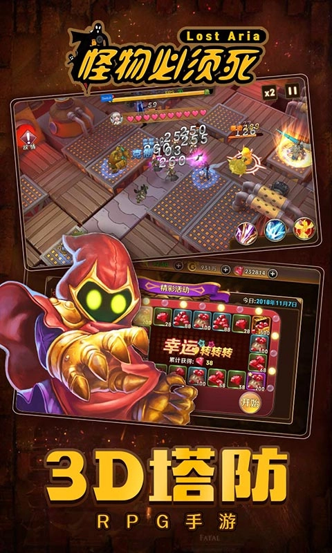 怪物必须死安卓直装版