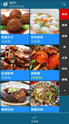 小调羹点餐安卓官方版