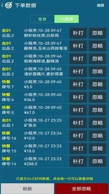 小调羹点餐安卓官方版