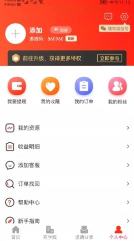 重惠通最新免费版