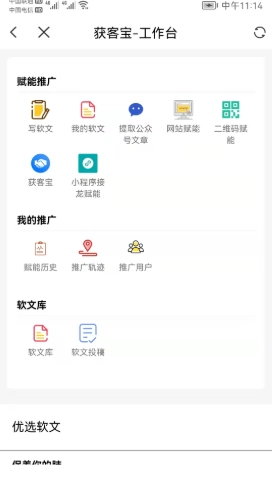 重惠通最新免费版