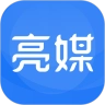 亮媒安卓官方版