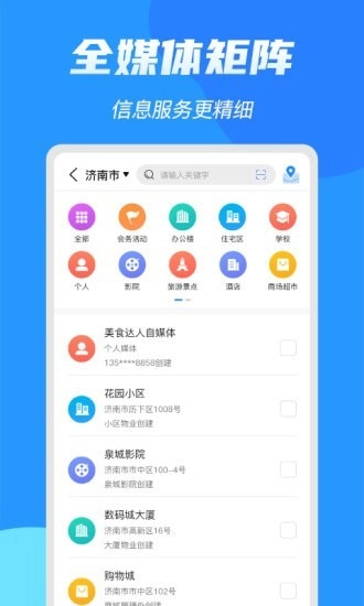 亮媒安卓官方版