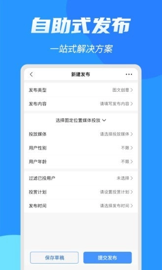 亮媒安卓官方版