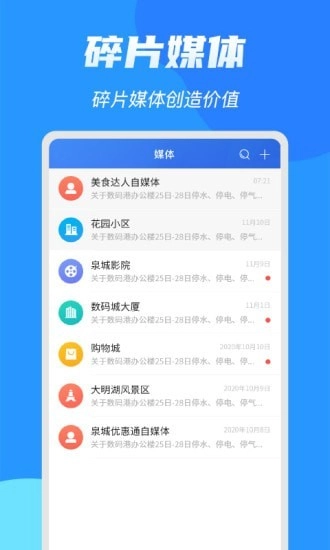 亮媒安卓官方版