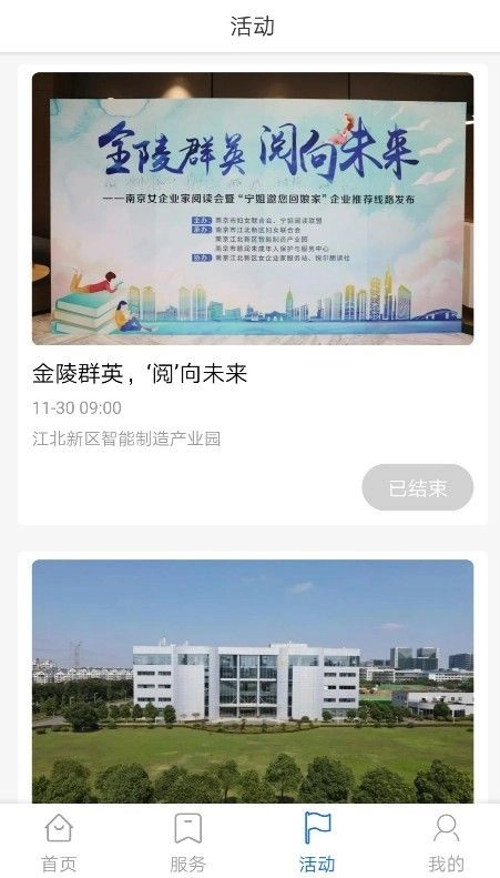 BIT云管理平台安卓版