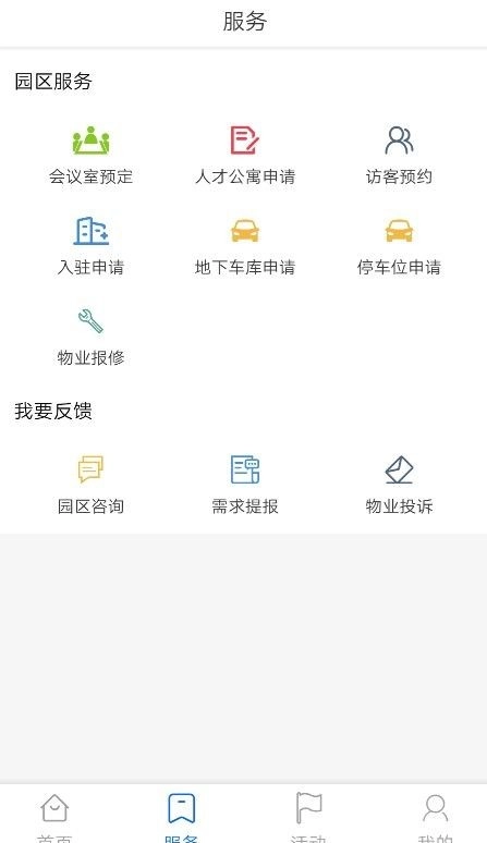 BIT云管理平台安卓版