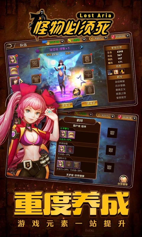 怪物必须死安卓直装版