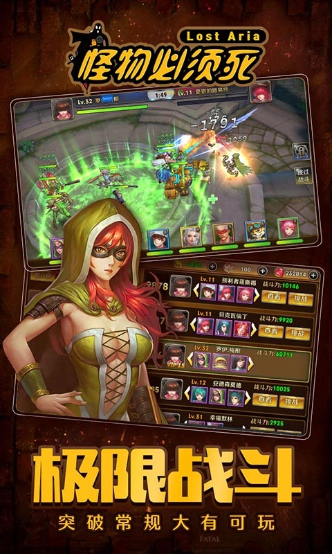 怪物必须死安卓直装版