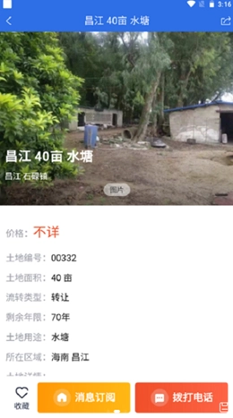 写地网安卓免费版