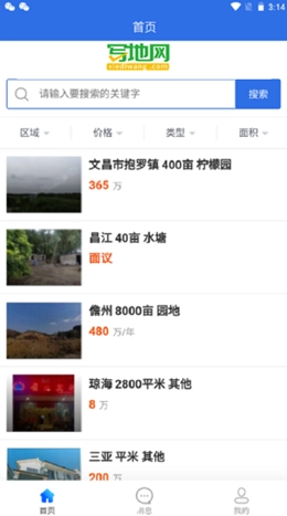 写地网安卓免费版