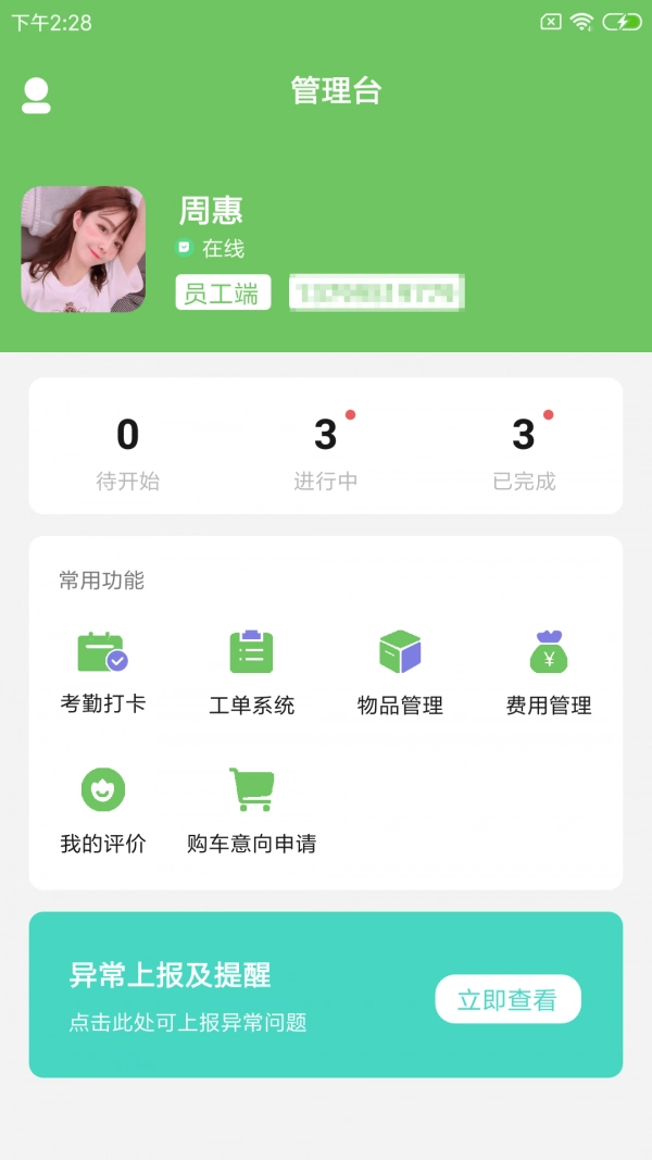 郴兔智车工正版
