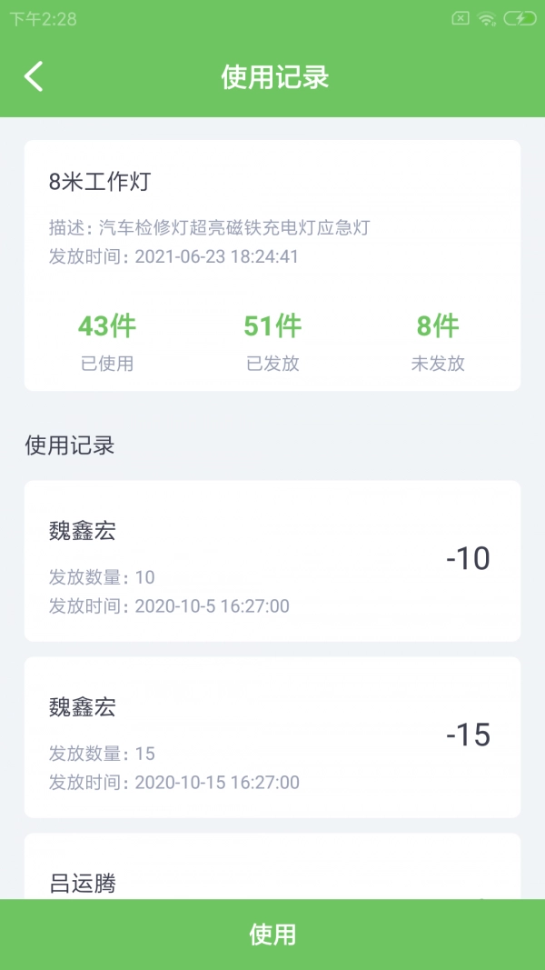 郴兔智车工正版