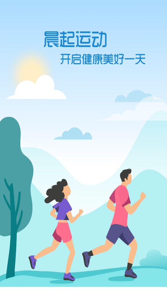 晨起运动官方正版
